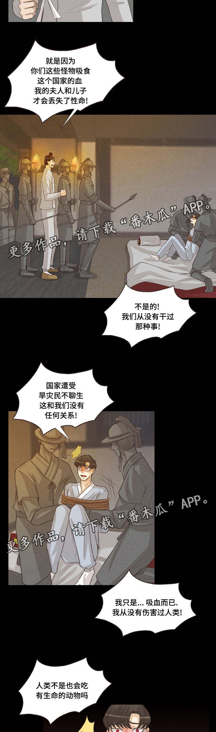 第46章：怪物