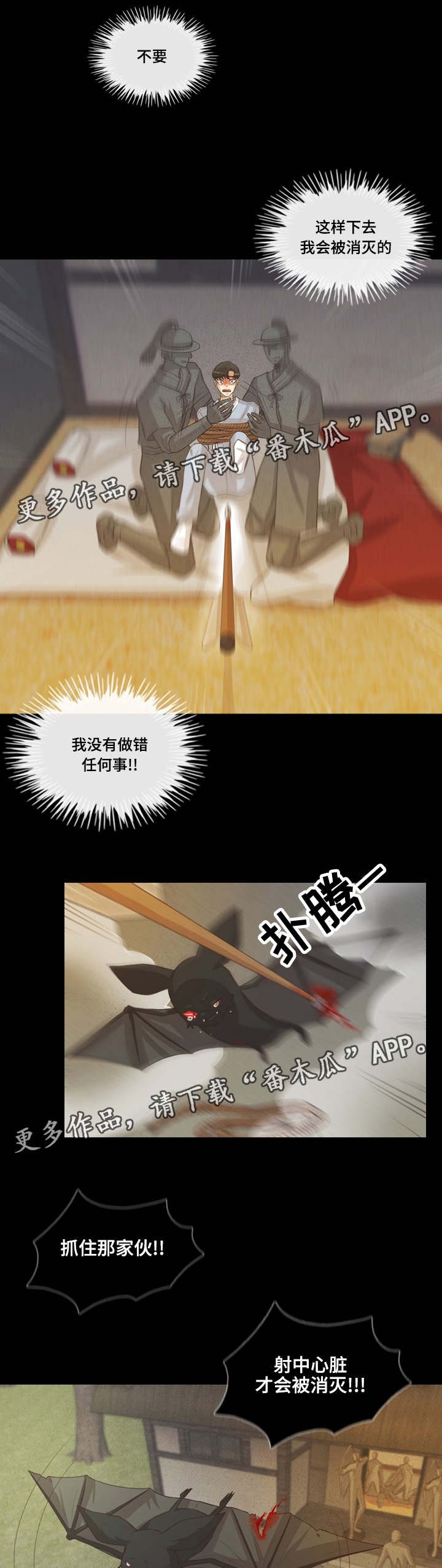 第46章：怪物