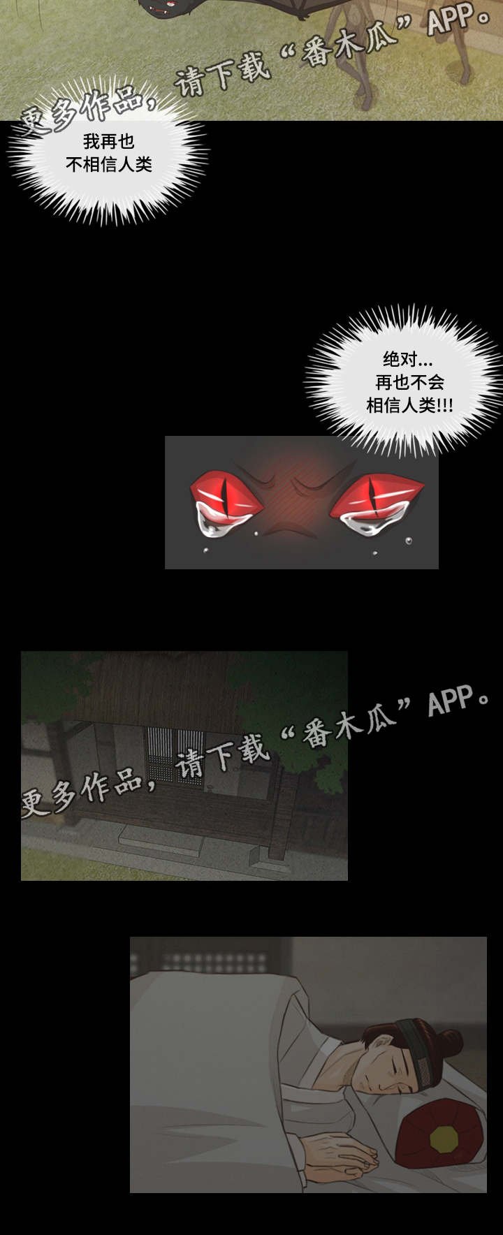 第46章：怪物