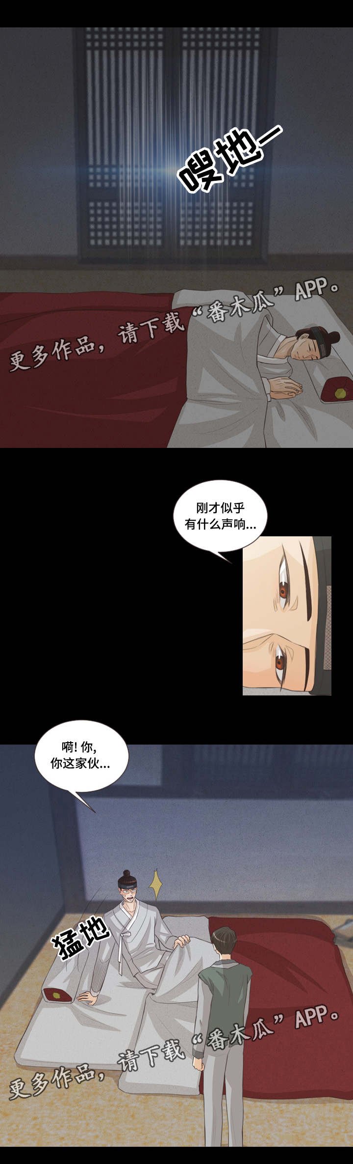 第46章：怪物