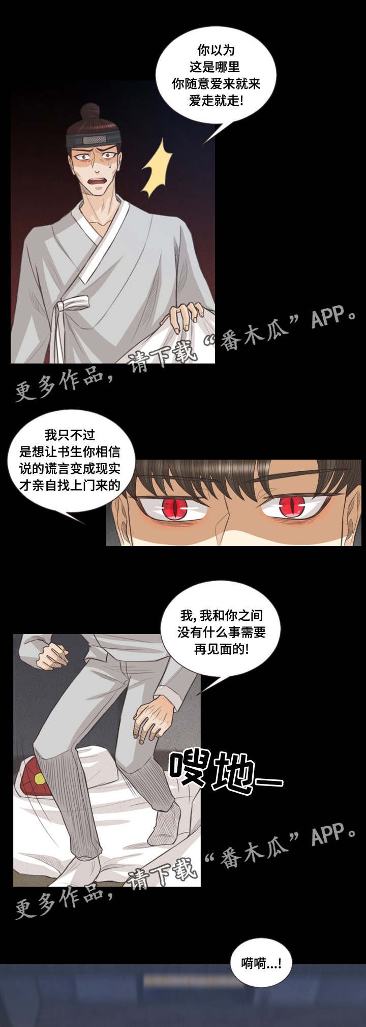 第46章：怪物