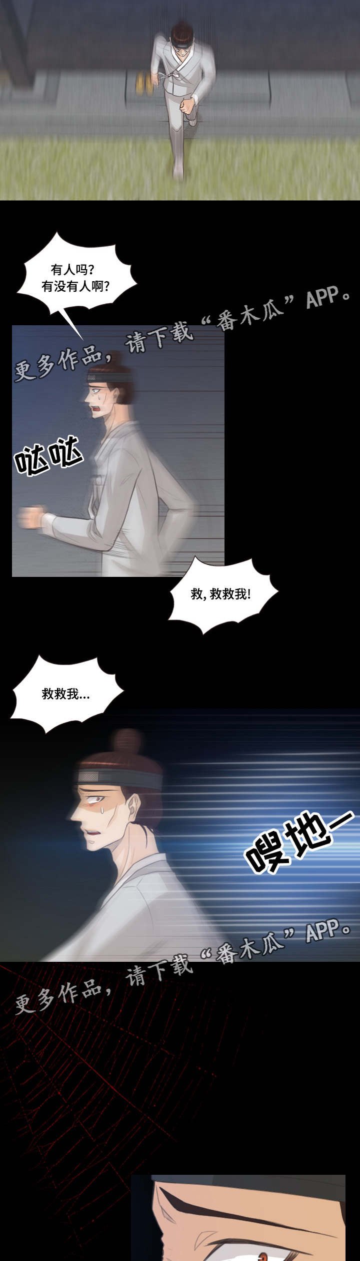 第46章：怪物