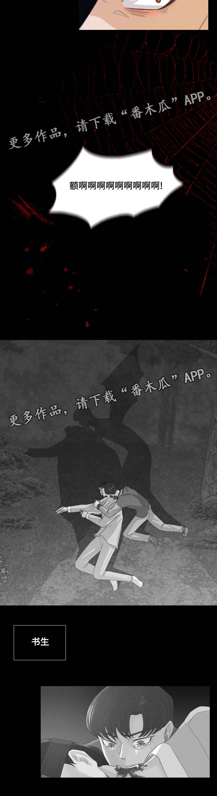 第46章：怪物