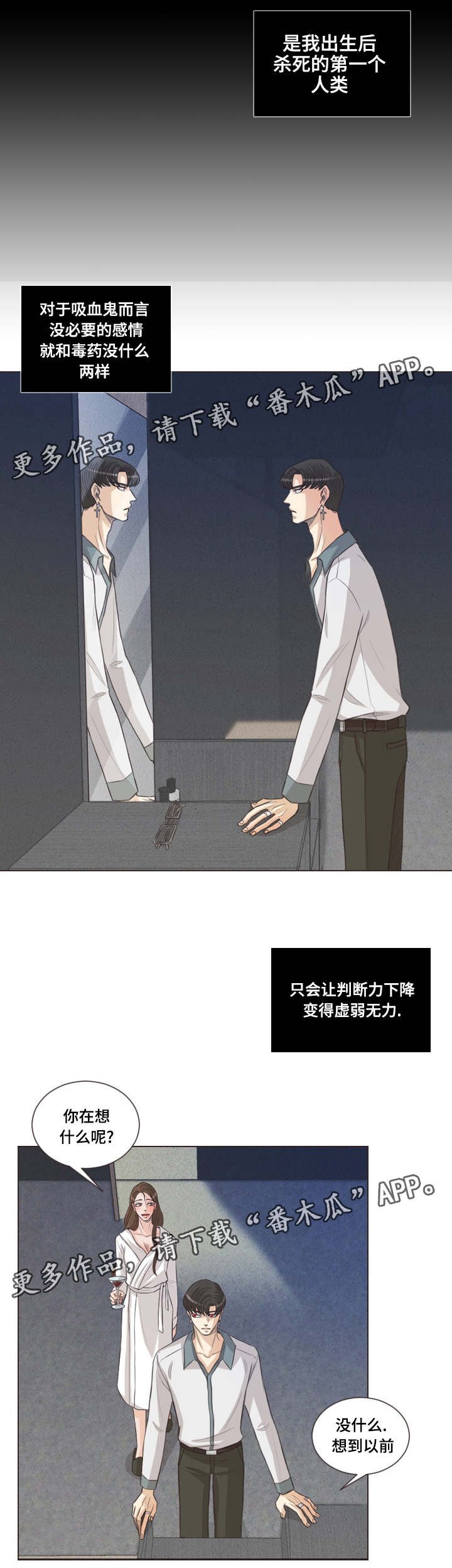 第46章：怪物