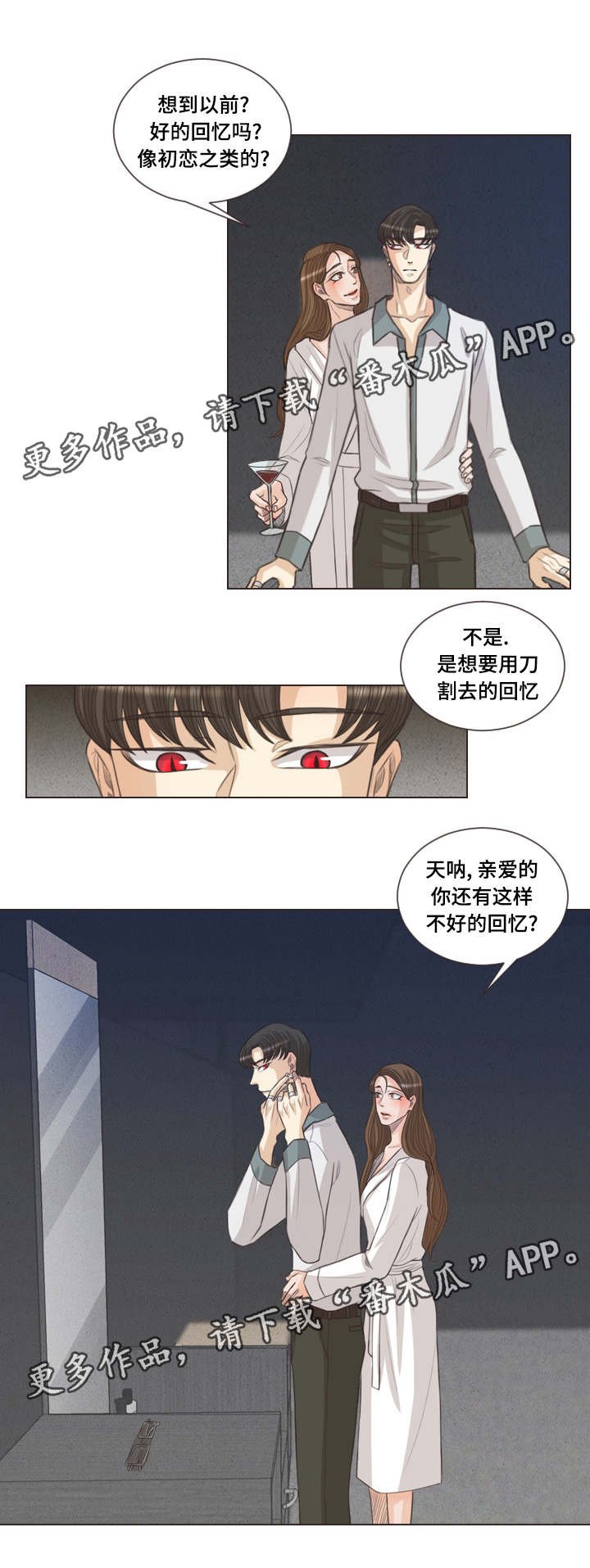第47章：感受