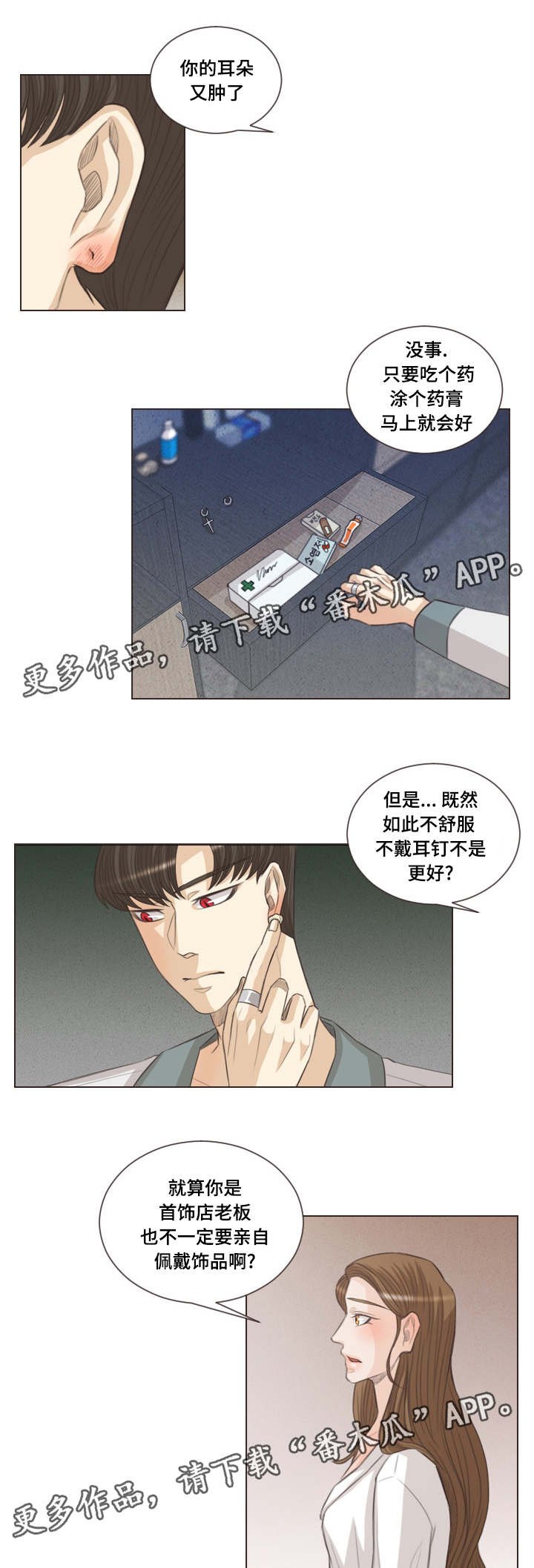 第47章：感受