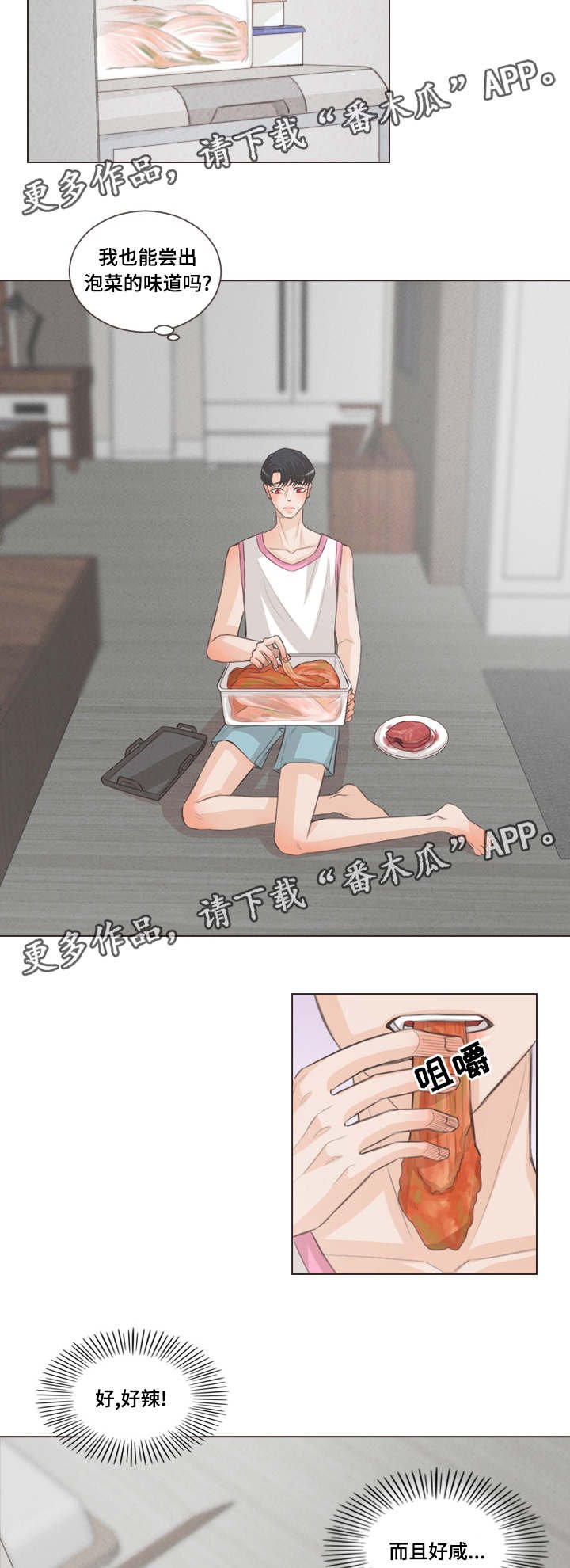 第47章：感受