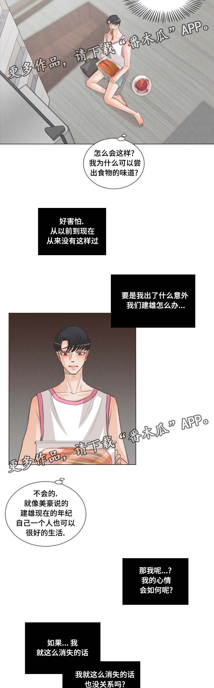 第47章：感受