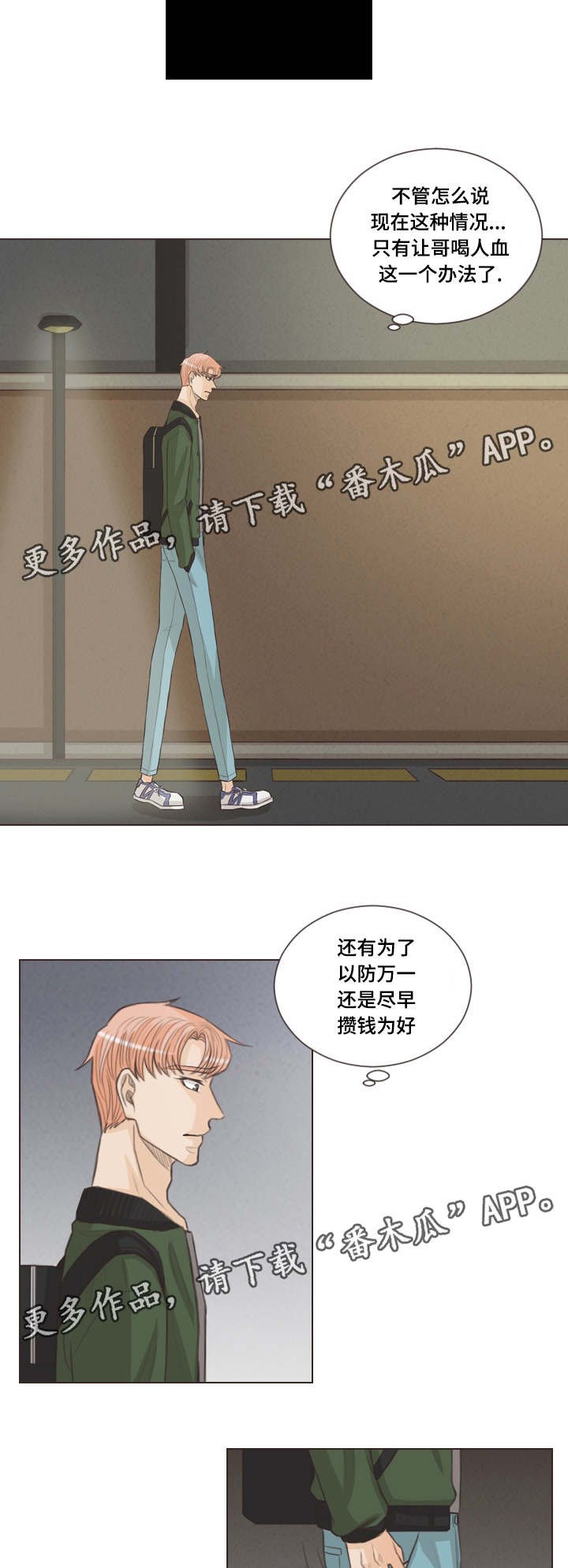 第47章：感受