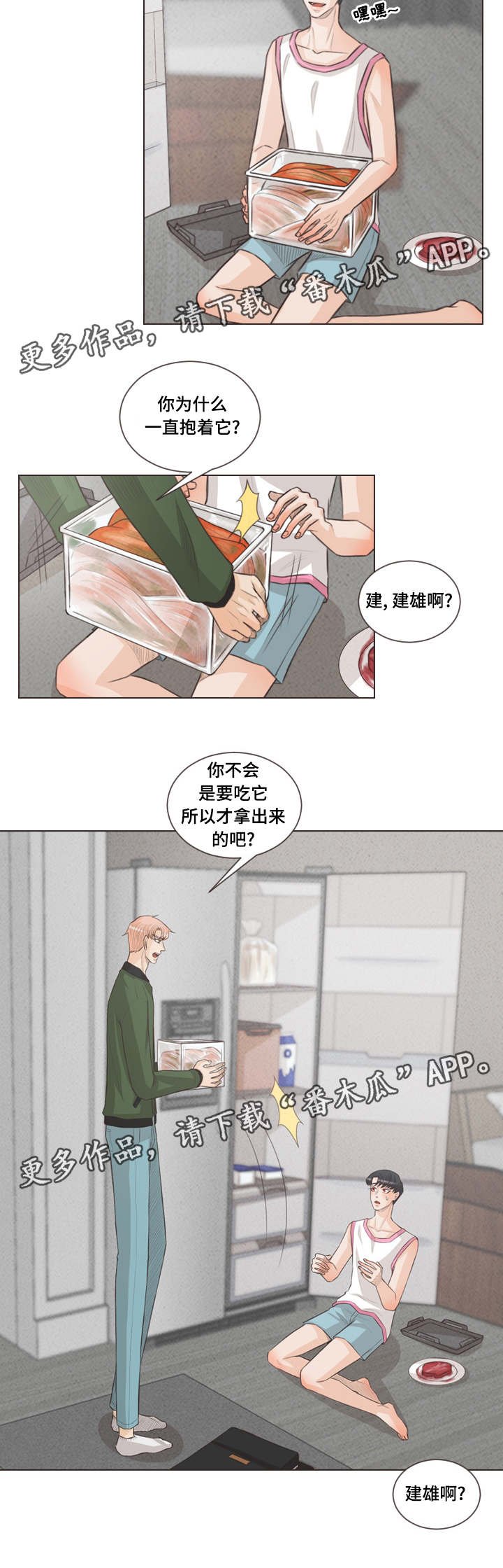 第47章：感受