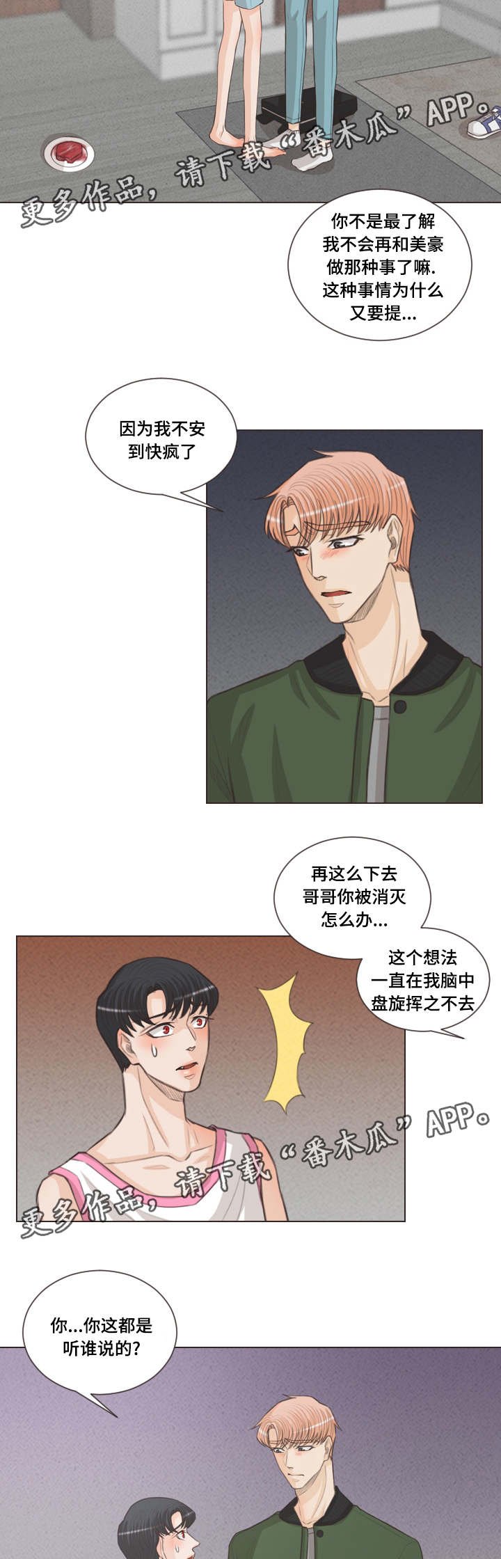 第48章：献血