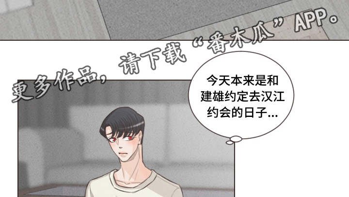 第48章：献血