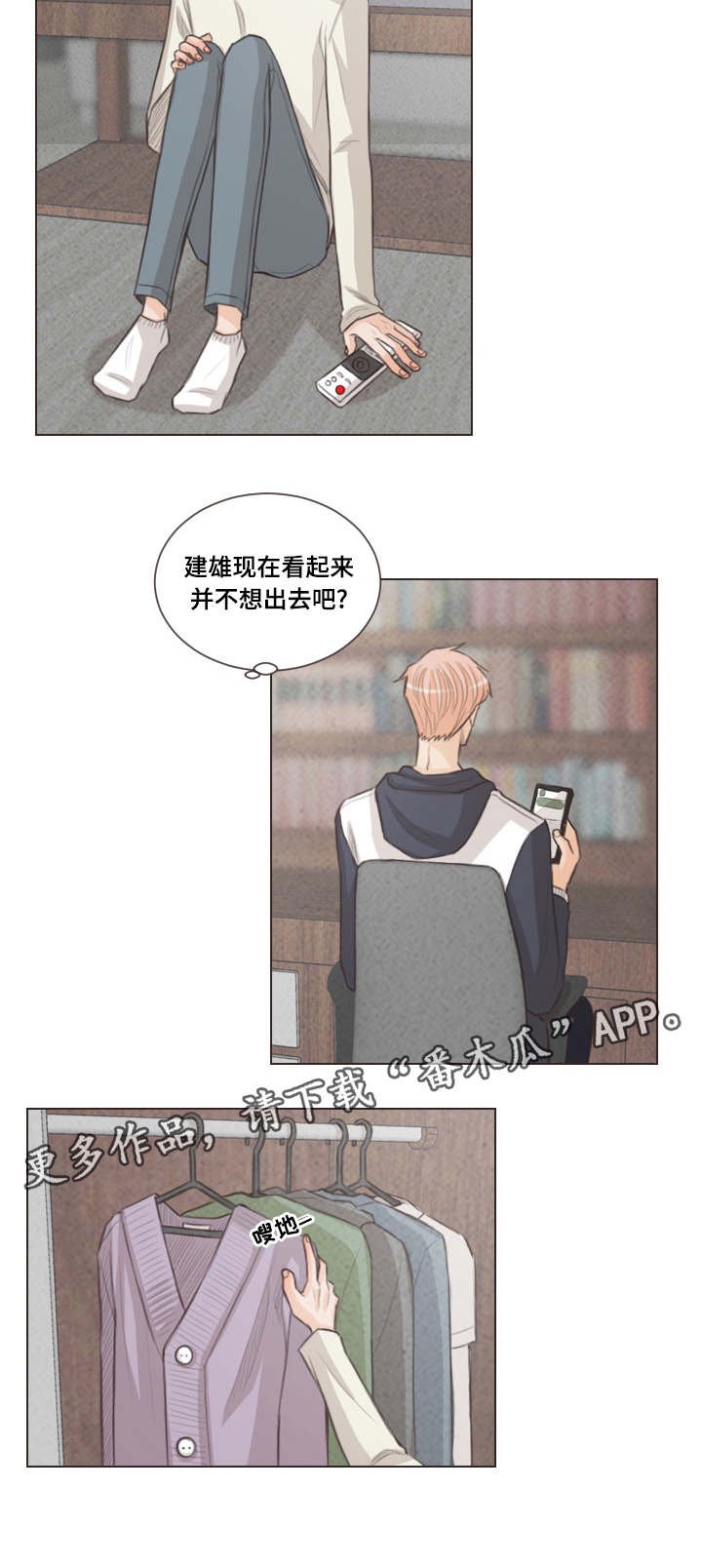第48章：献血