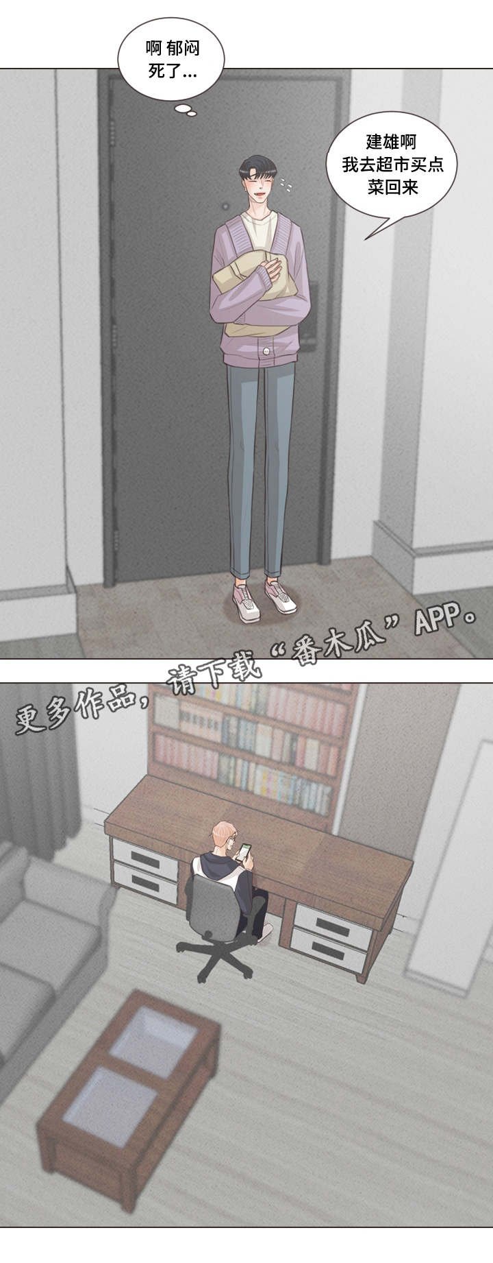 第48章：献血