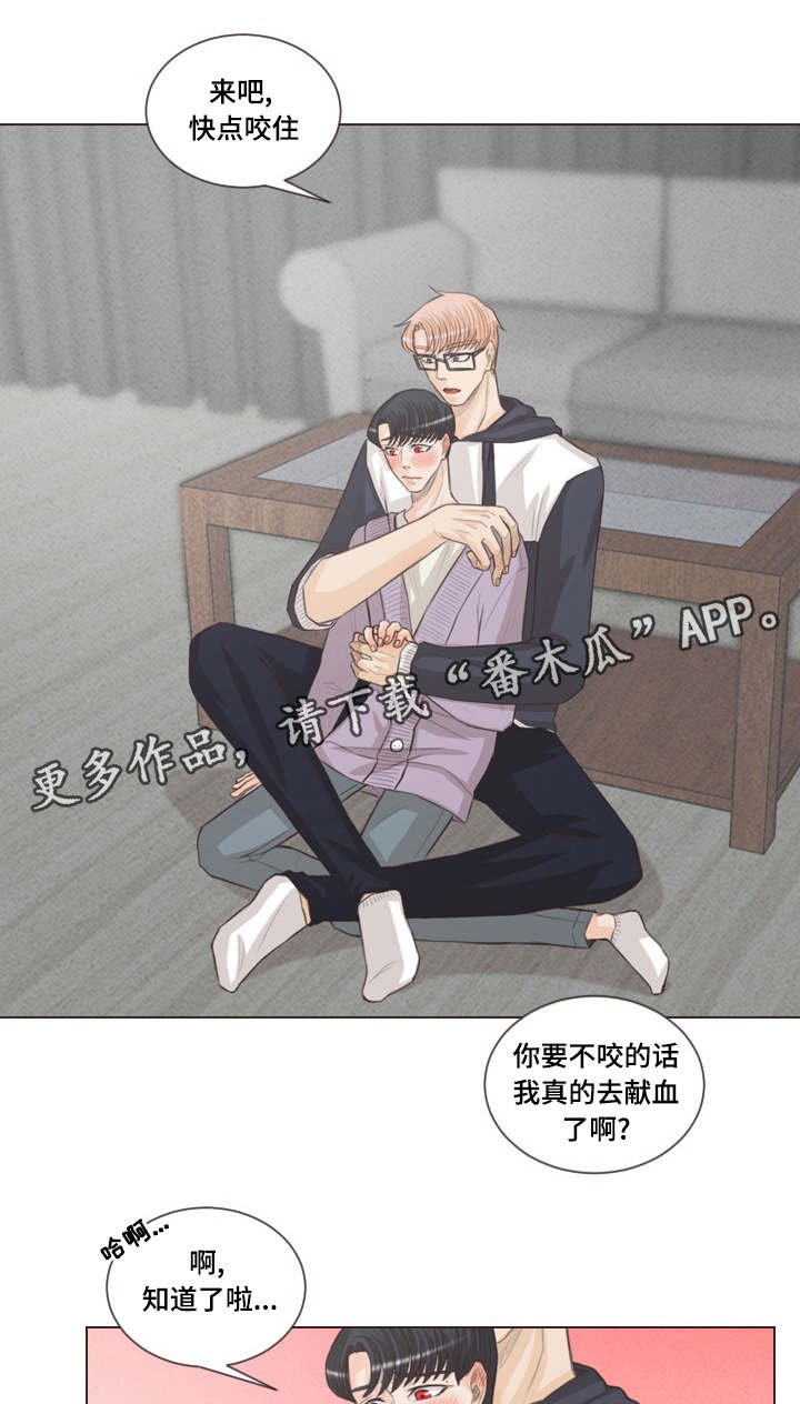 第48章：献血