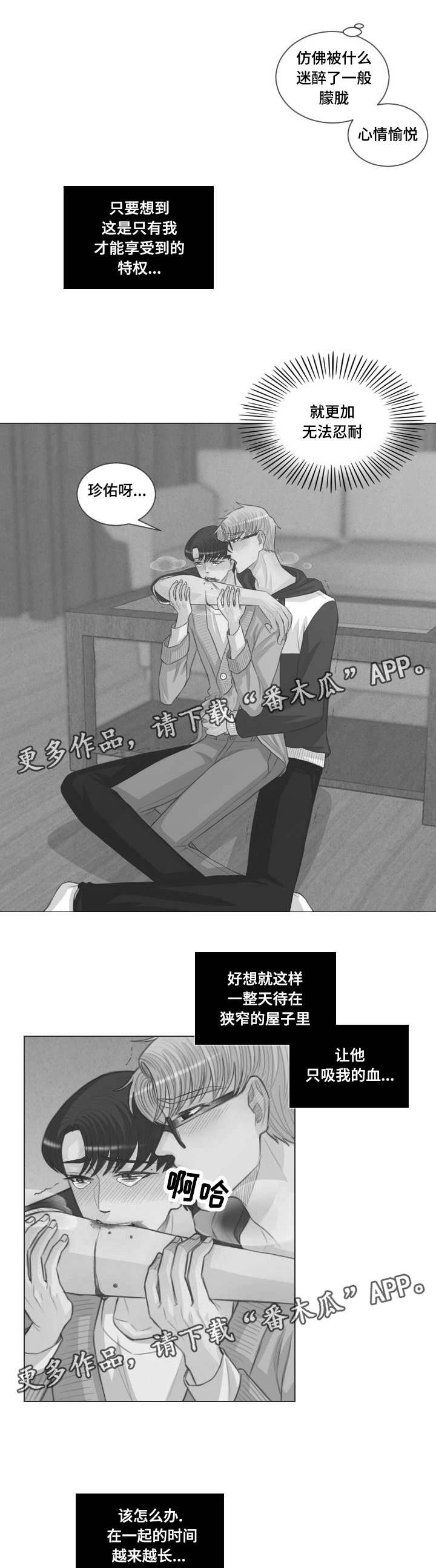 第49章：和人类相像
