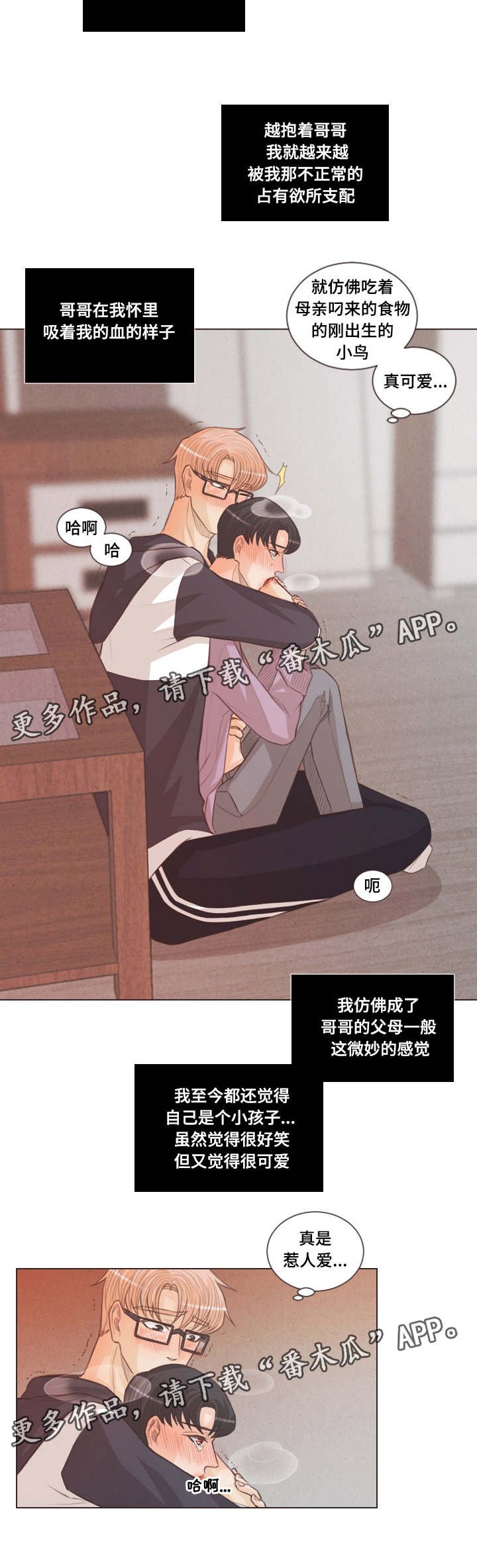 第49章：和人类相像
