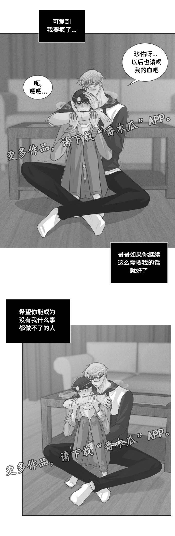 第49章：和人类相像