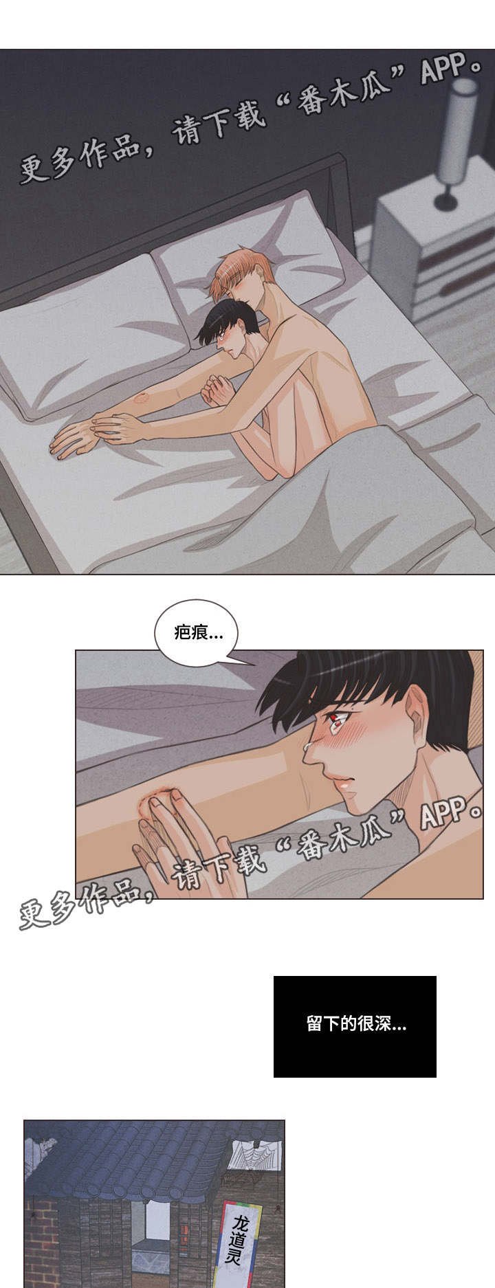 第49章：和人类相像