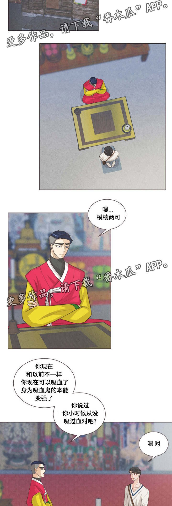 第49章：和人类相像