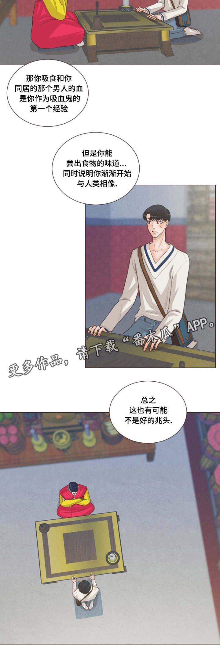 第49章：和人类相像