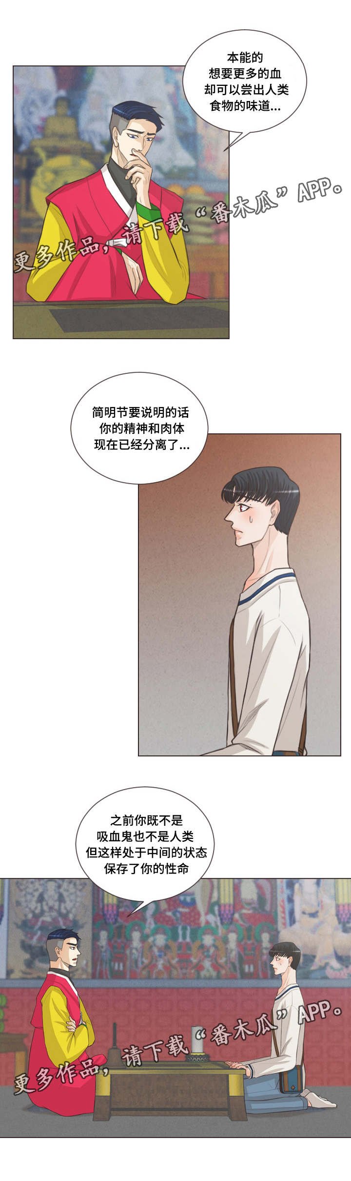 第49章：和人类相像