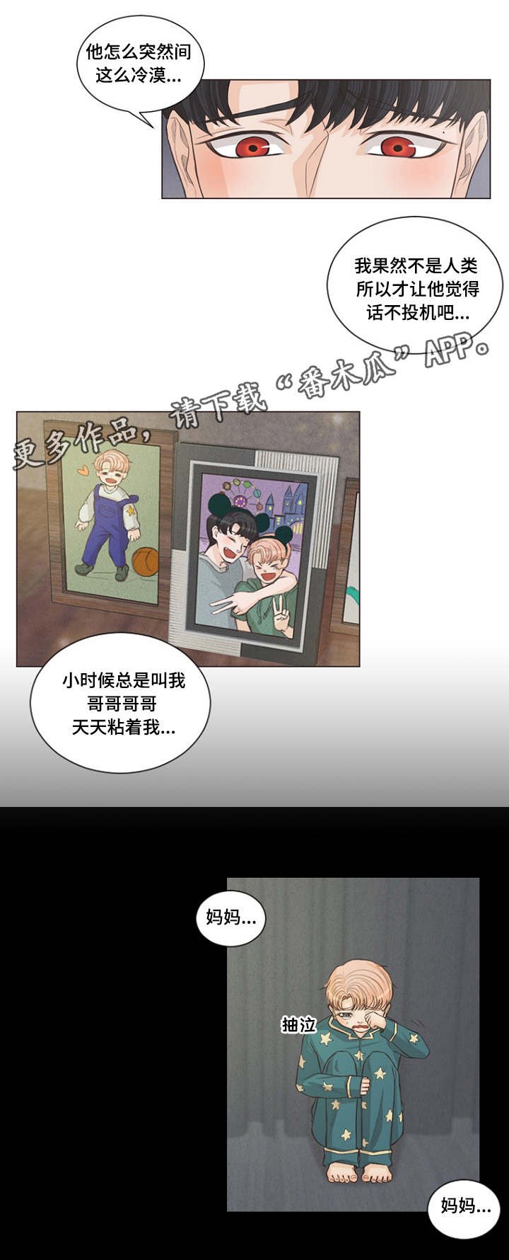 第5章：小时候