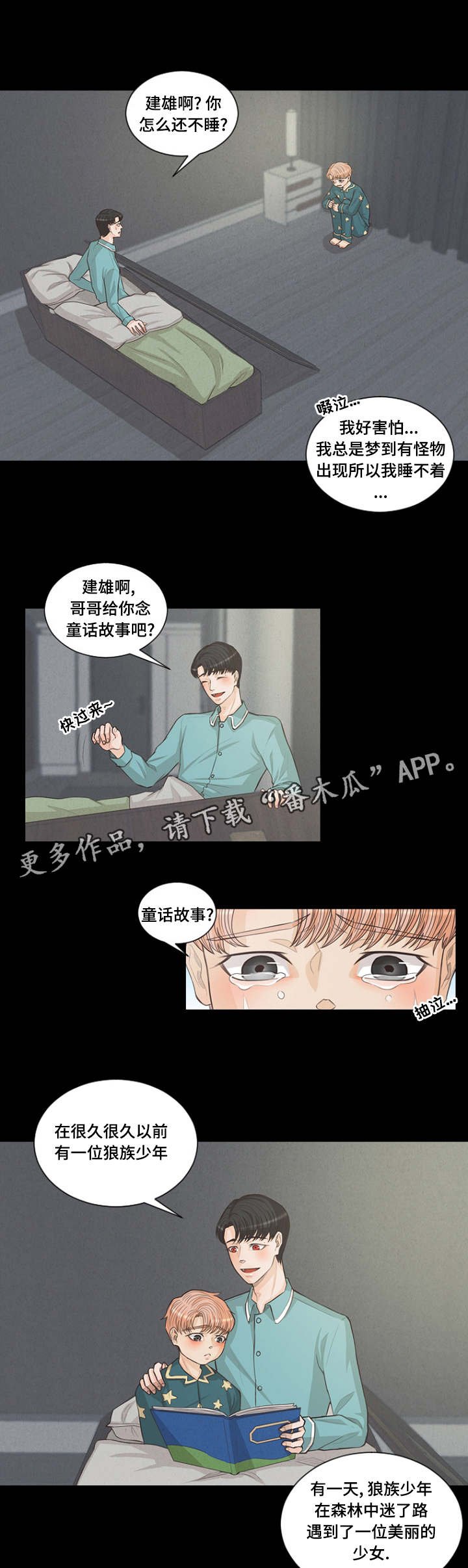 第5章：小时候