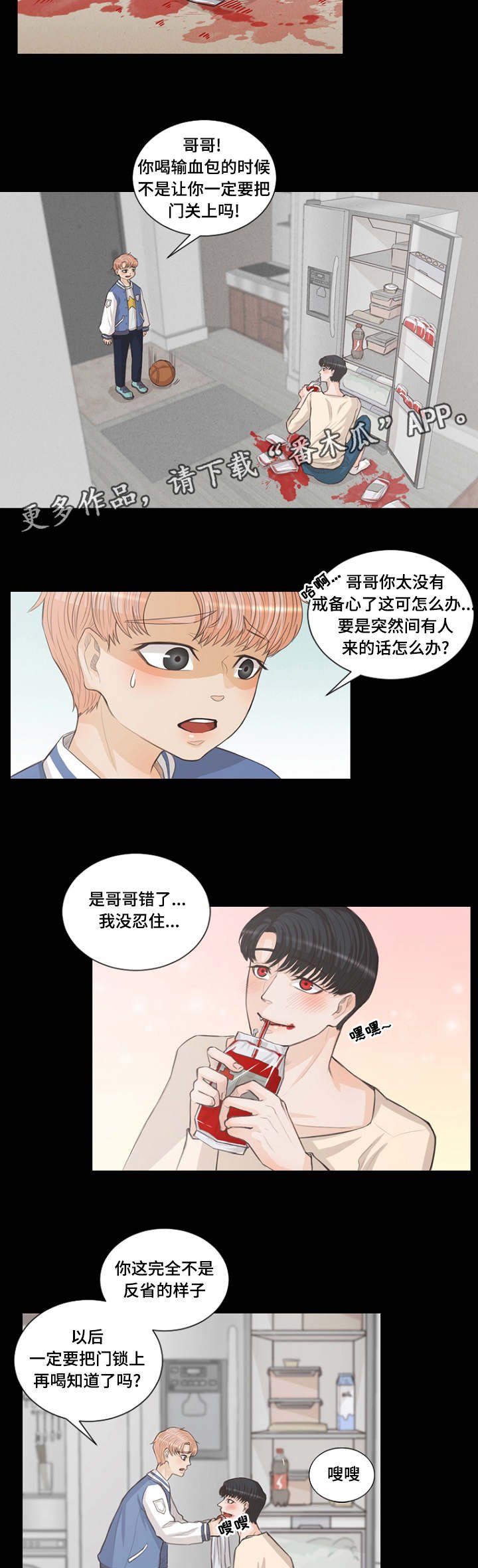 第5章：小时候