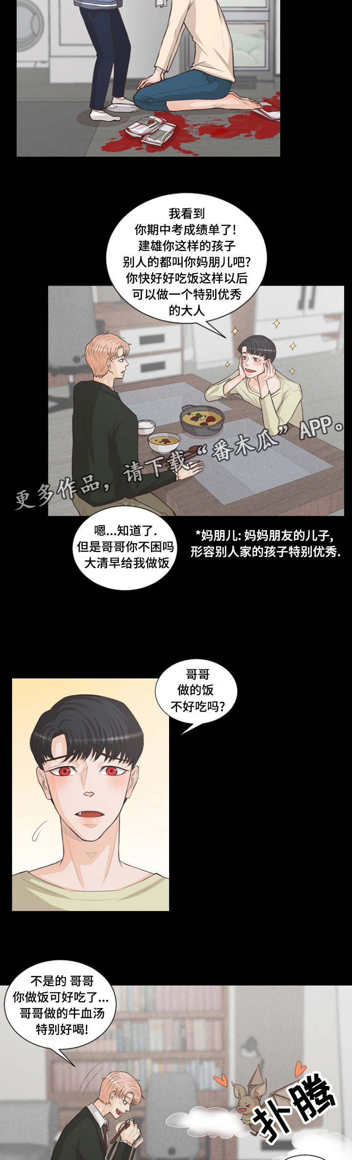 第5章：小时候