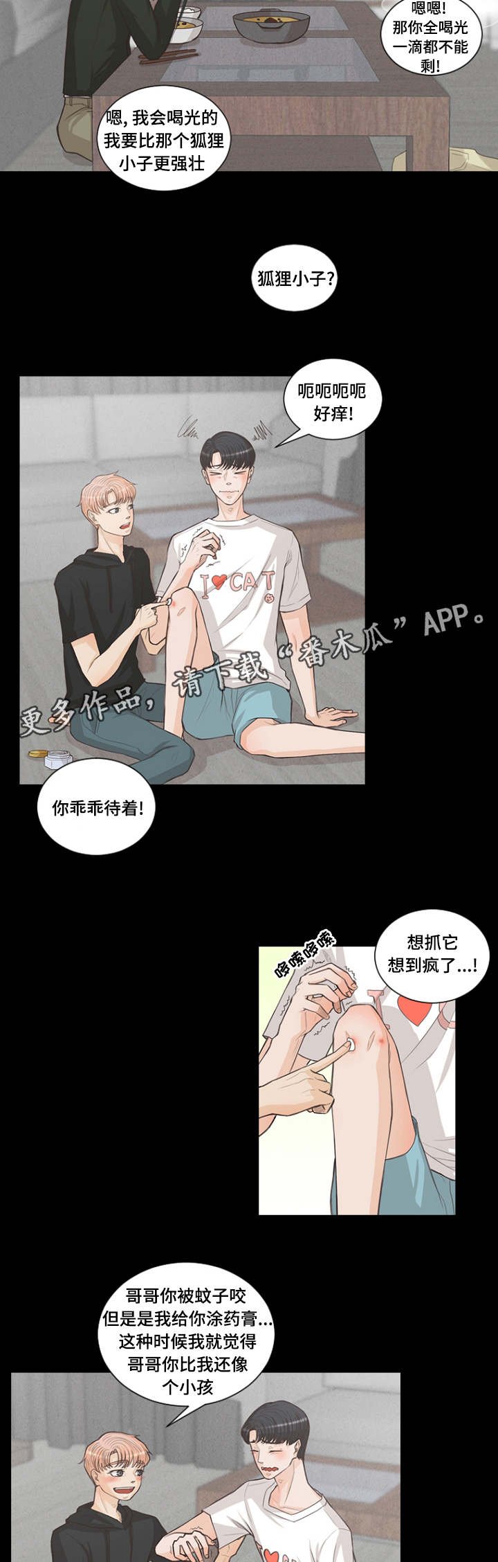 第5章：小时候