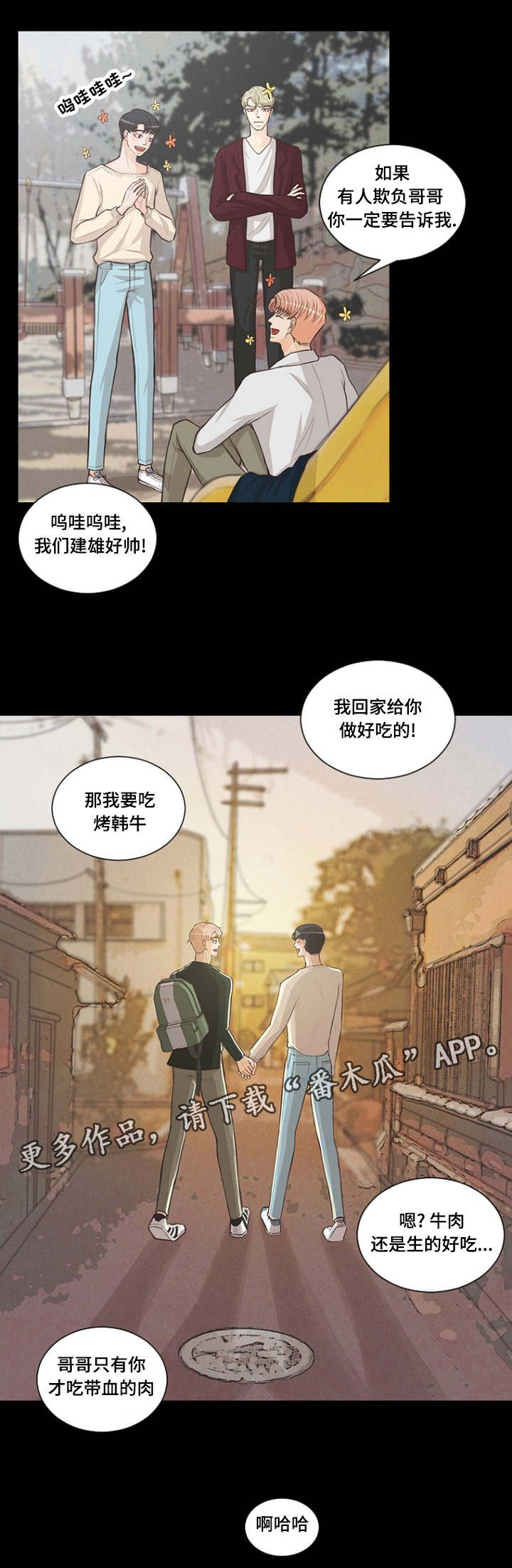 第5章：小时候