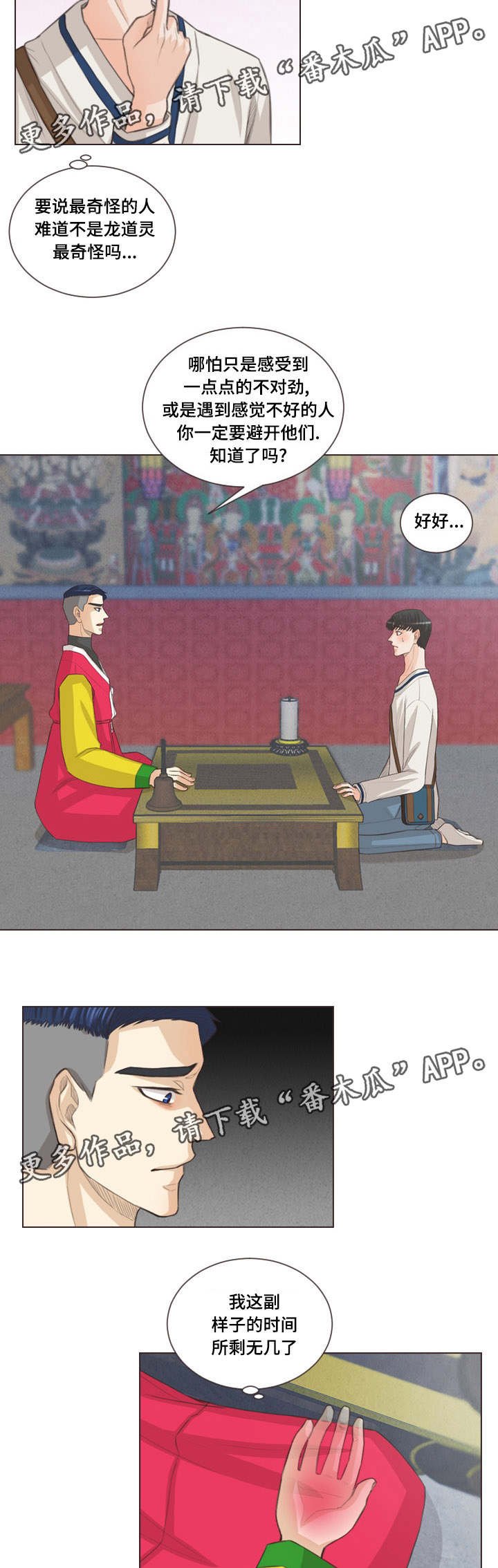 第50章：足够可爱