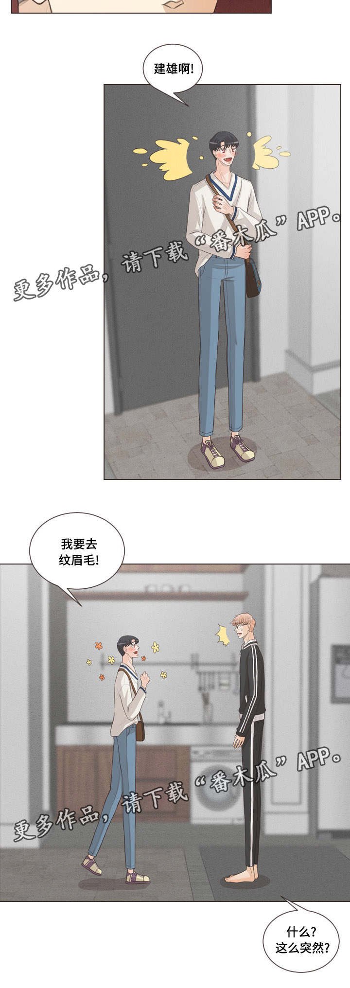 第50章：足够可爱