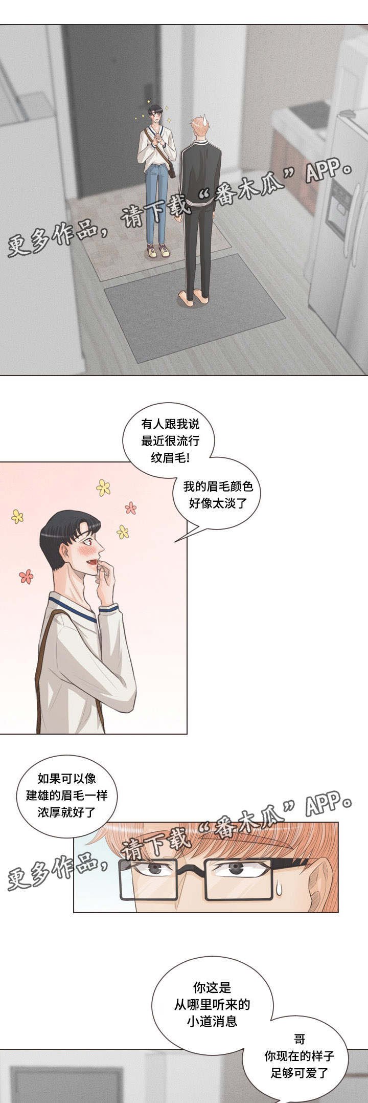 第50章：足够可爱