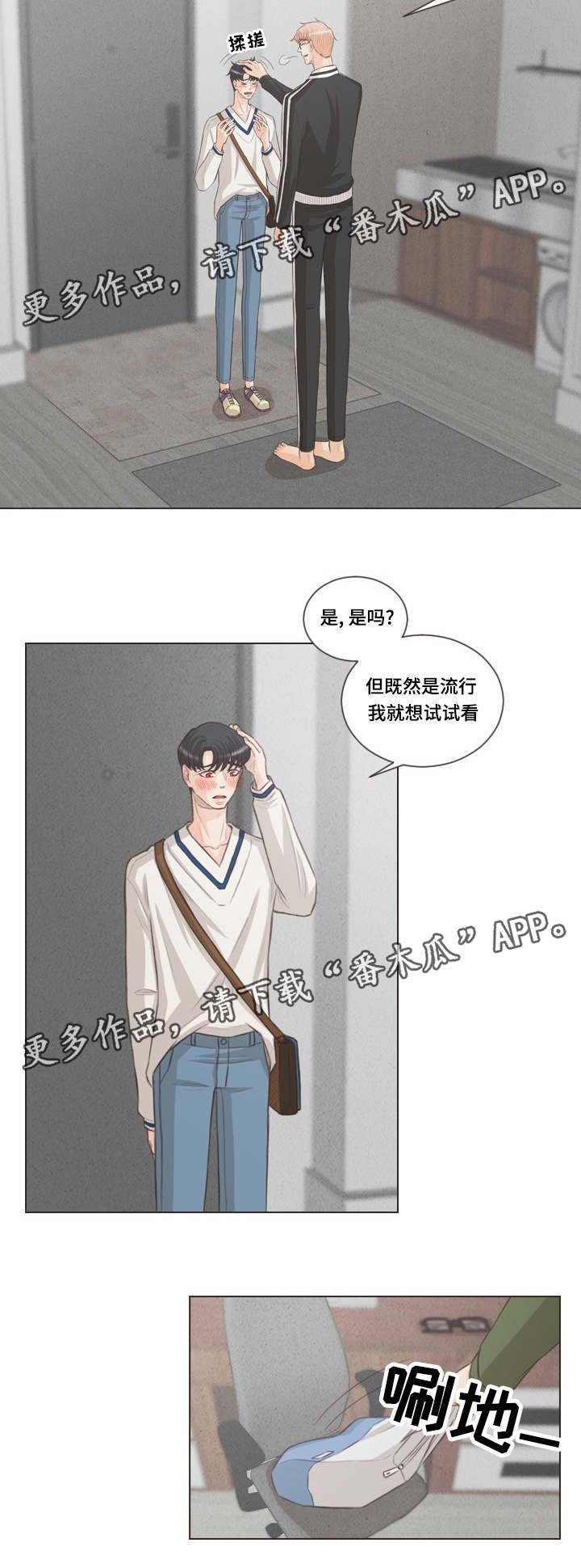 第50章：足够可爱
