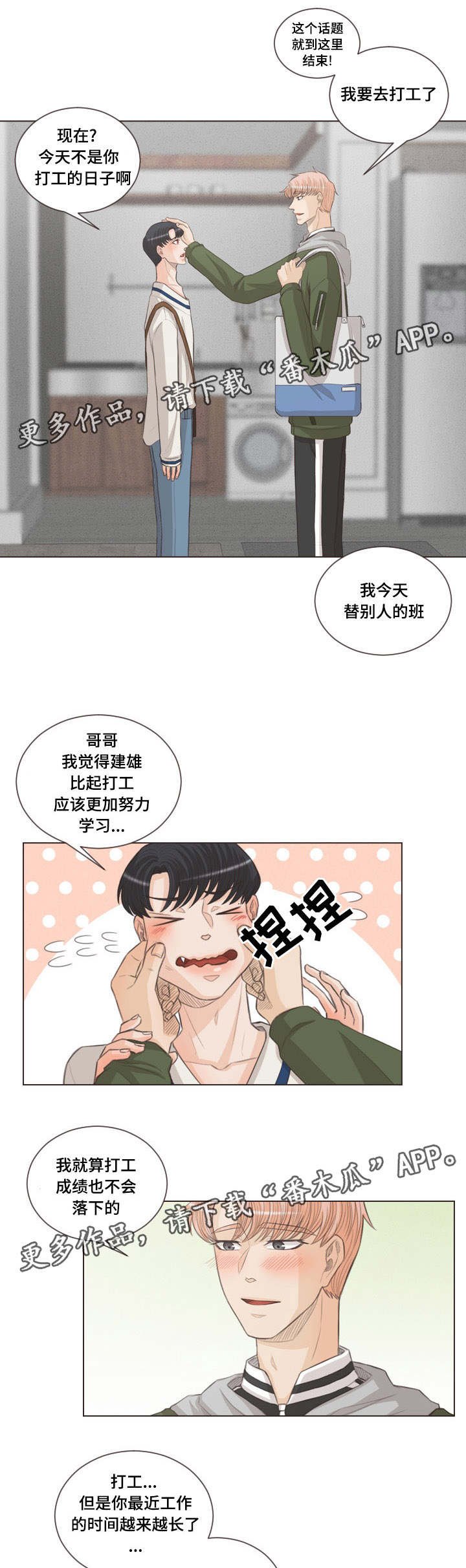 第50章：足够可爱