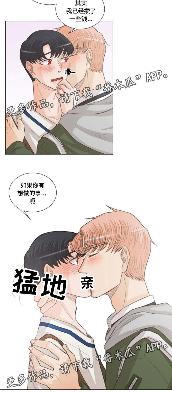 第50章：足够可爱