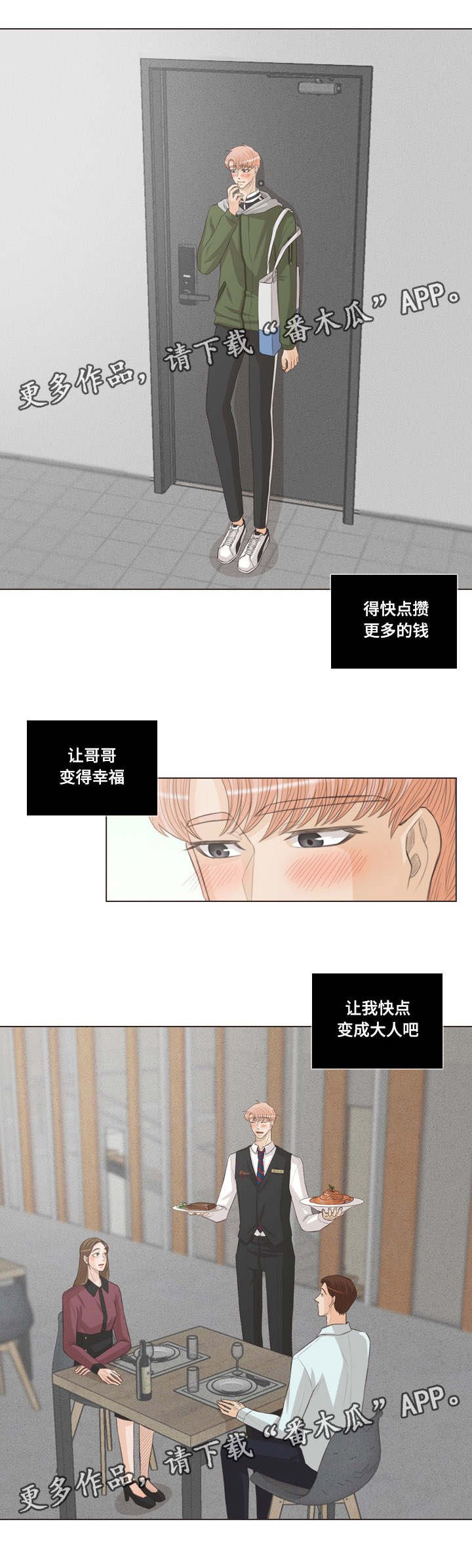 第50章：足够可爱