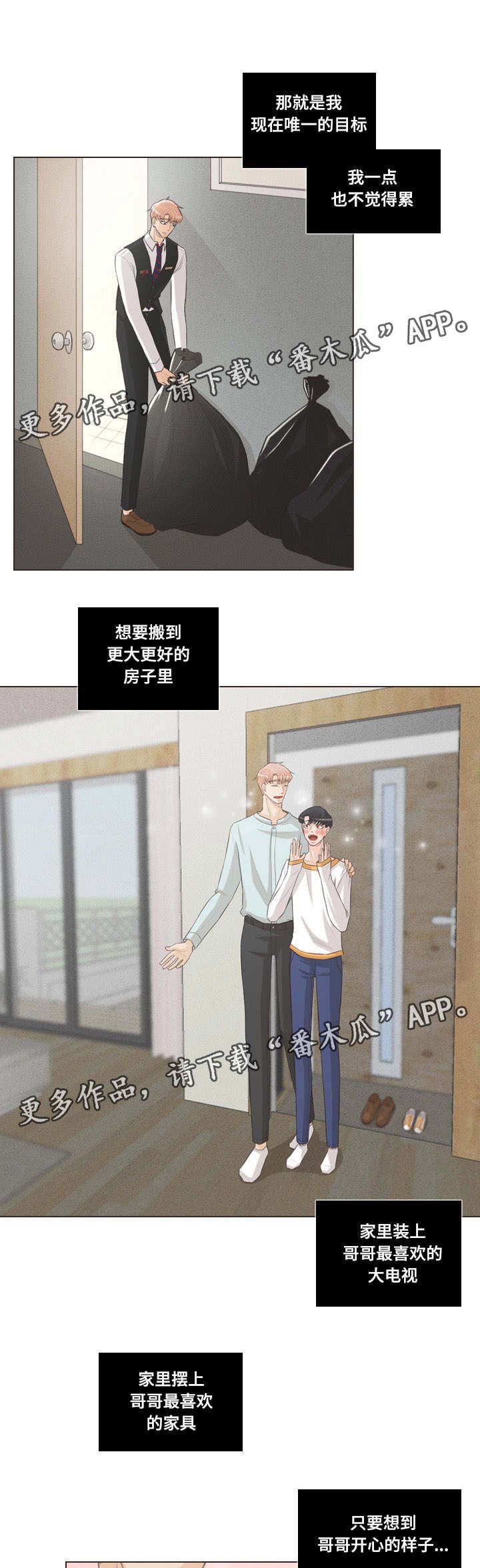第51章：担心你