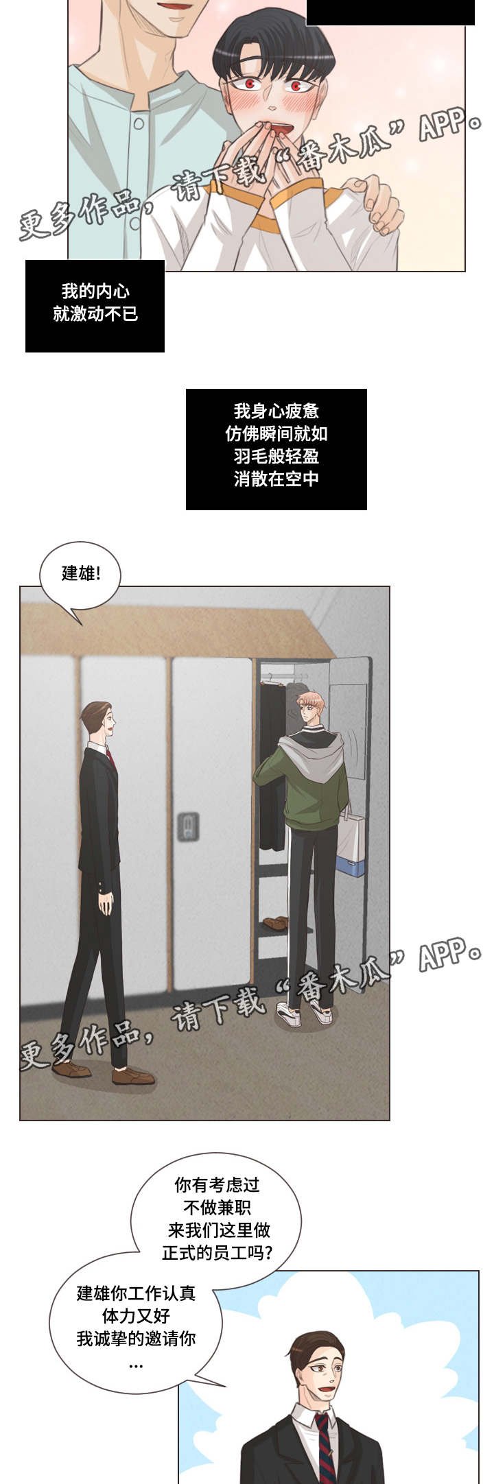 第51章：担心你