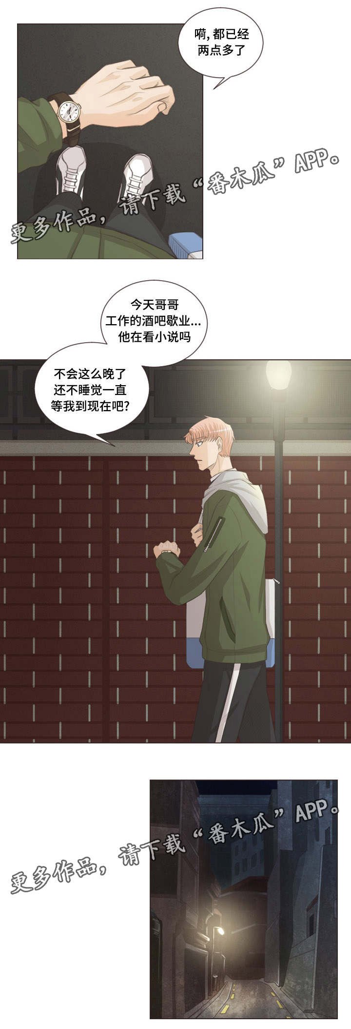 第51章：担心你