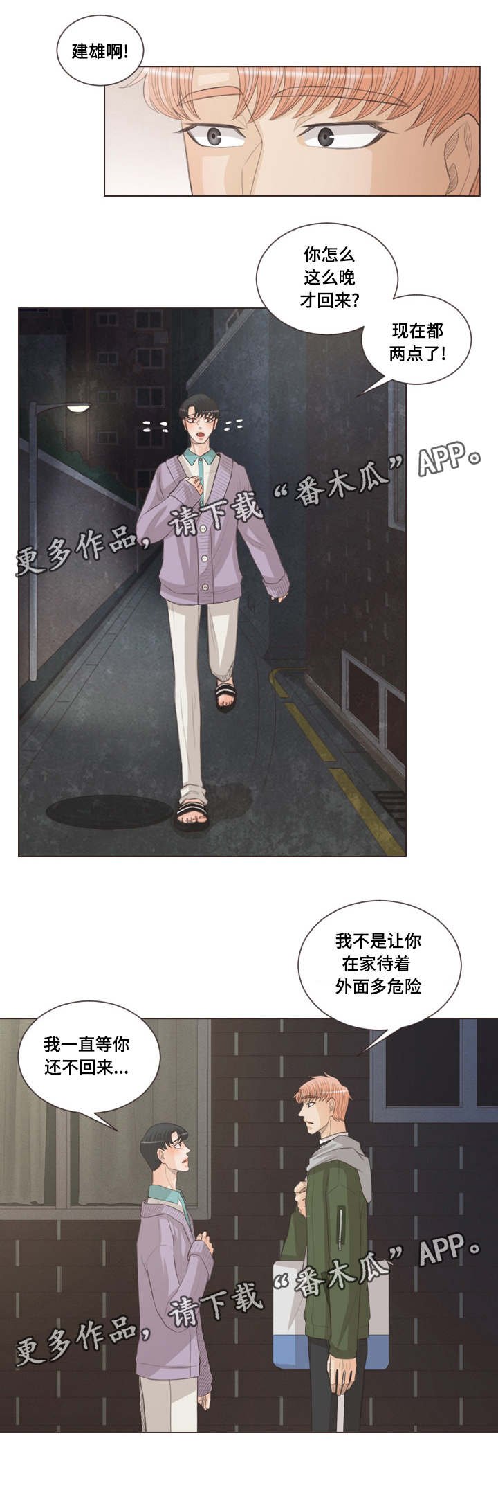 第51章：担心你