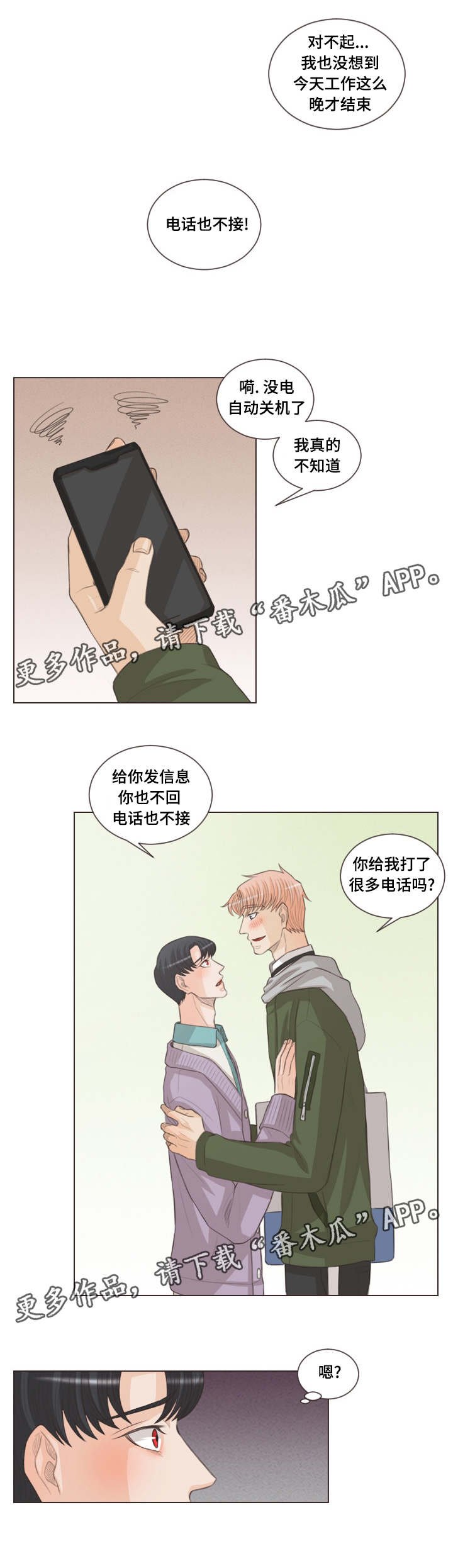 第51章：担心你