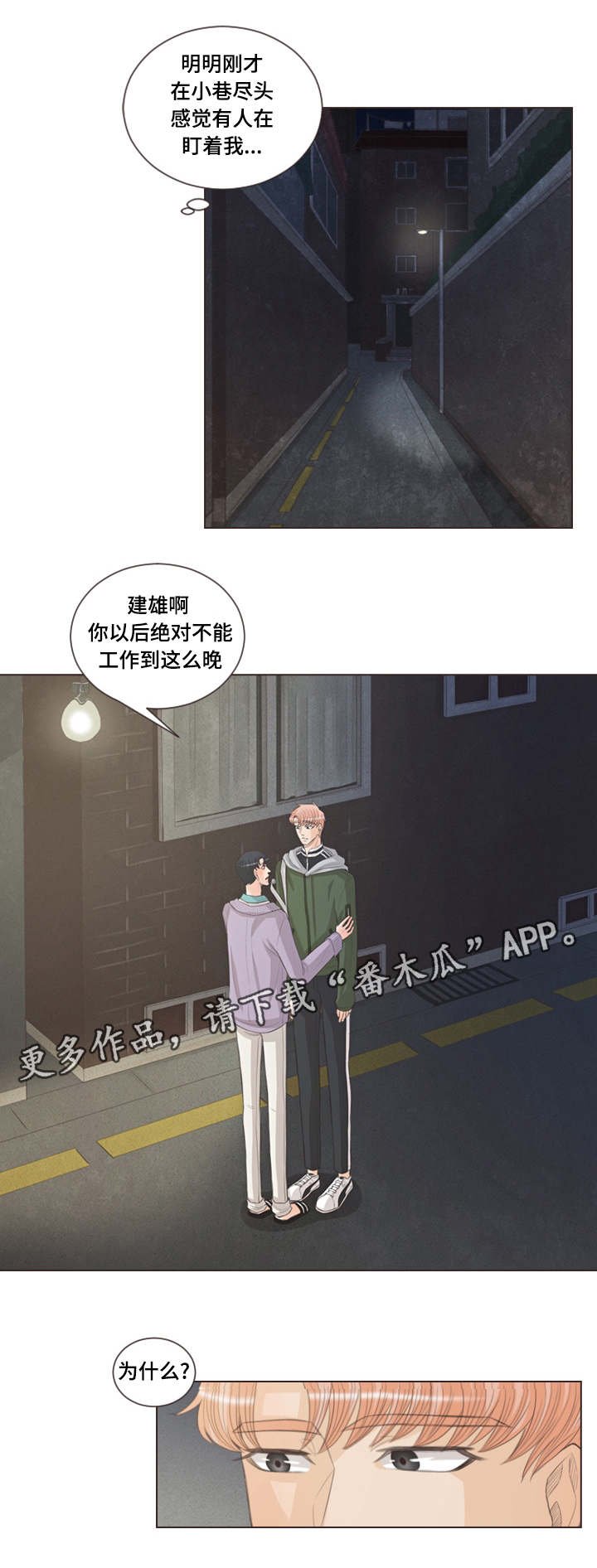 第51章：担心你