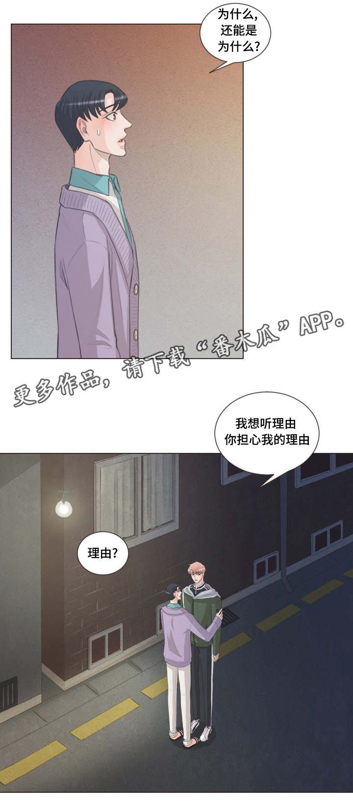 第51章：担心你