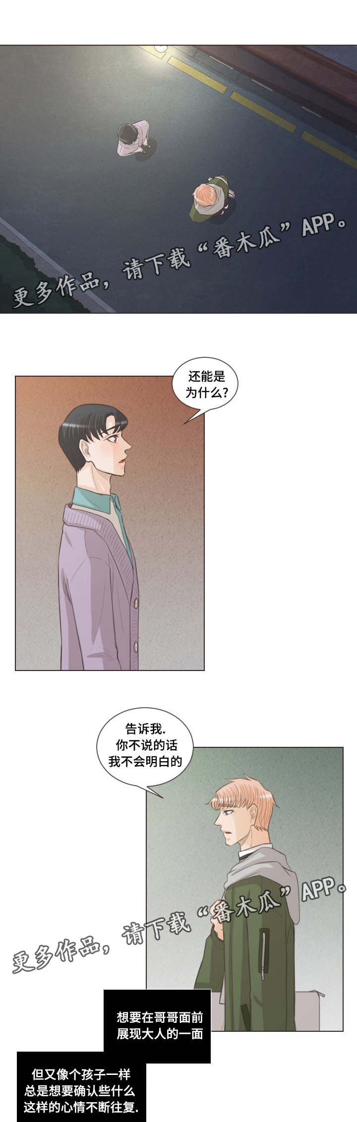 第52章：不许想别人