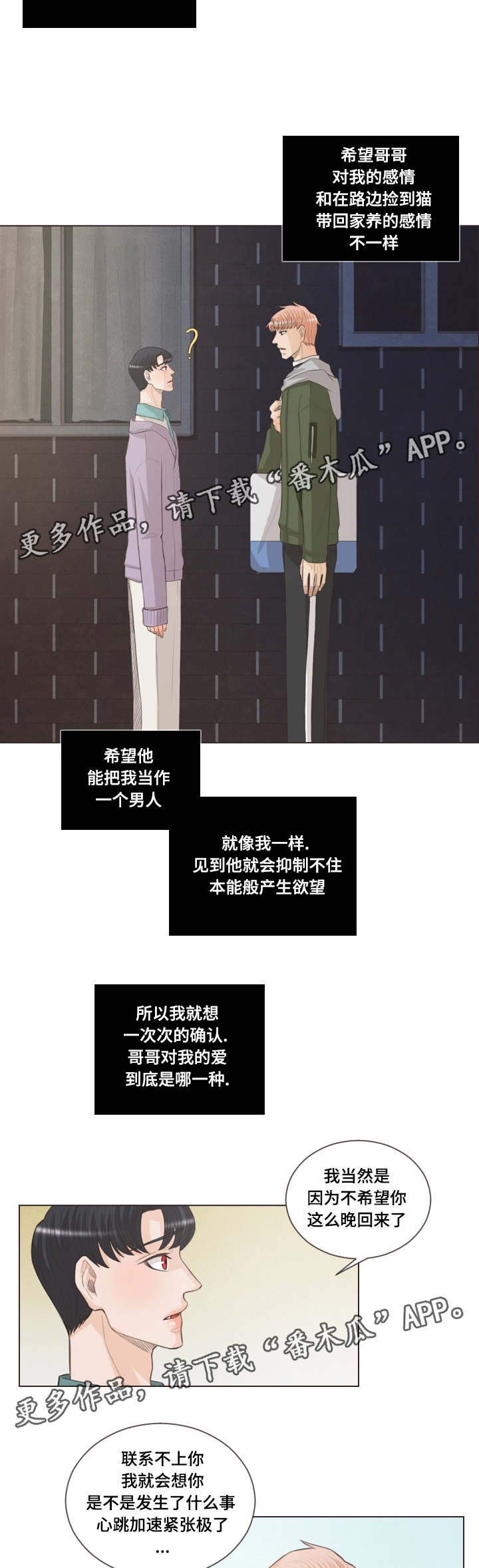 第52章：不许想别人