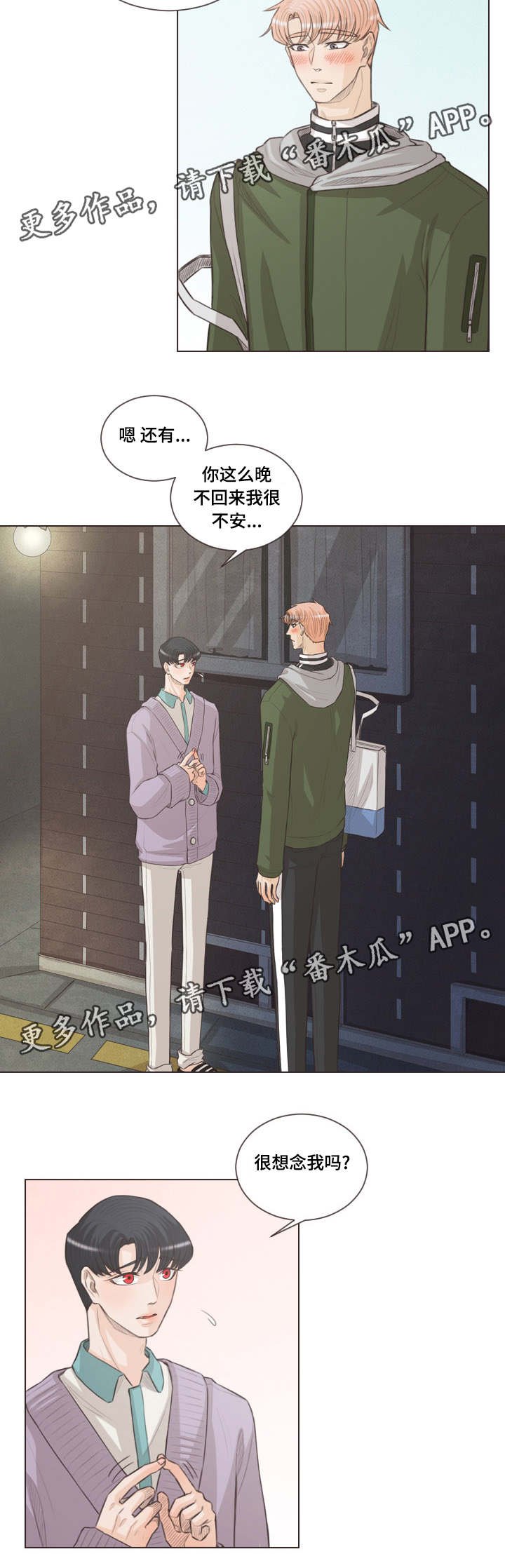 第52章：不许想别人