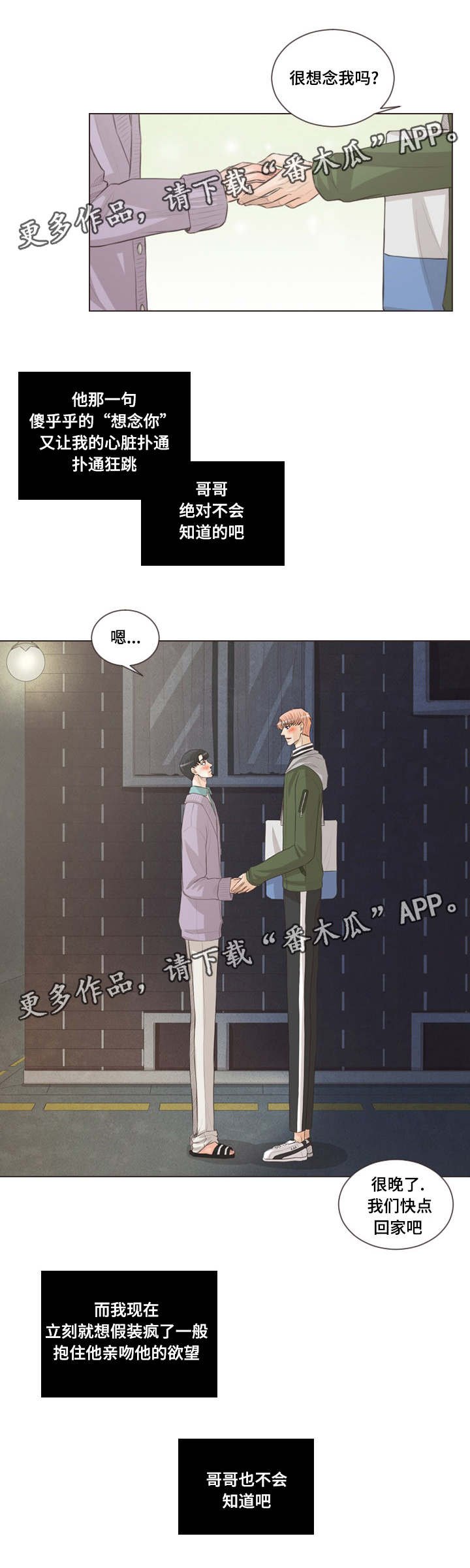 第52章：不许想别人